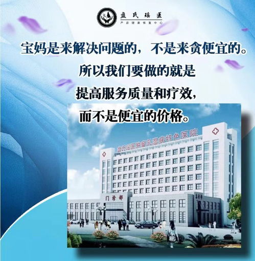 盘氏瑶医产后恢复价位及服务介绍——以大连盘氏瑶医古瑶健康咨询为例